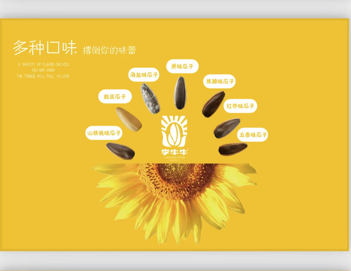 Kuaci Snacks Factory Process Five Fragrant Spices Peeled Caramel Boiled Salted Roasted Sunflower Seeds