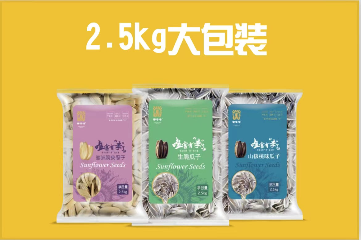 Kuaci Snacks Factory Process Five Fragrant Spices Peeled Caramel Boiled Salted Roasted Sunflower Seeds