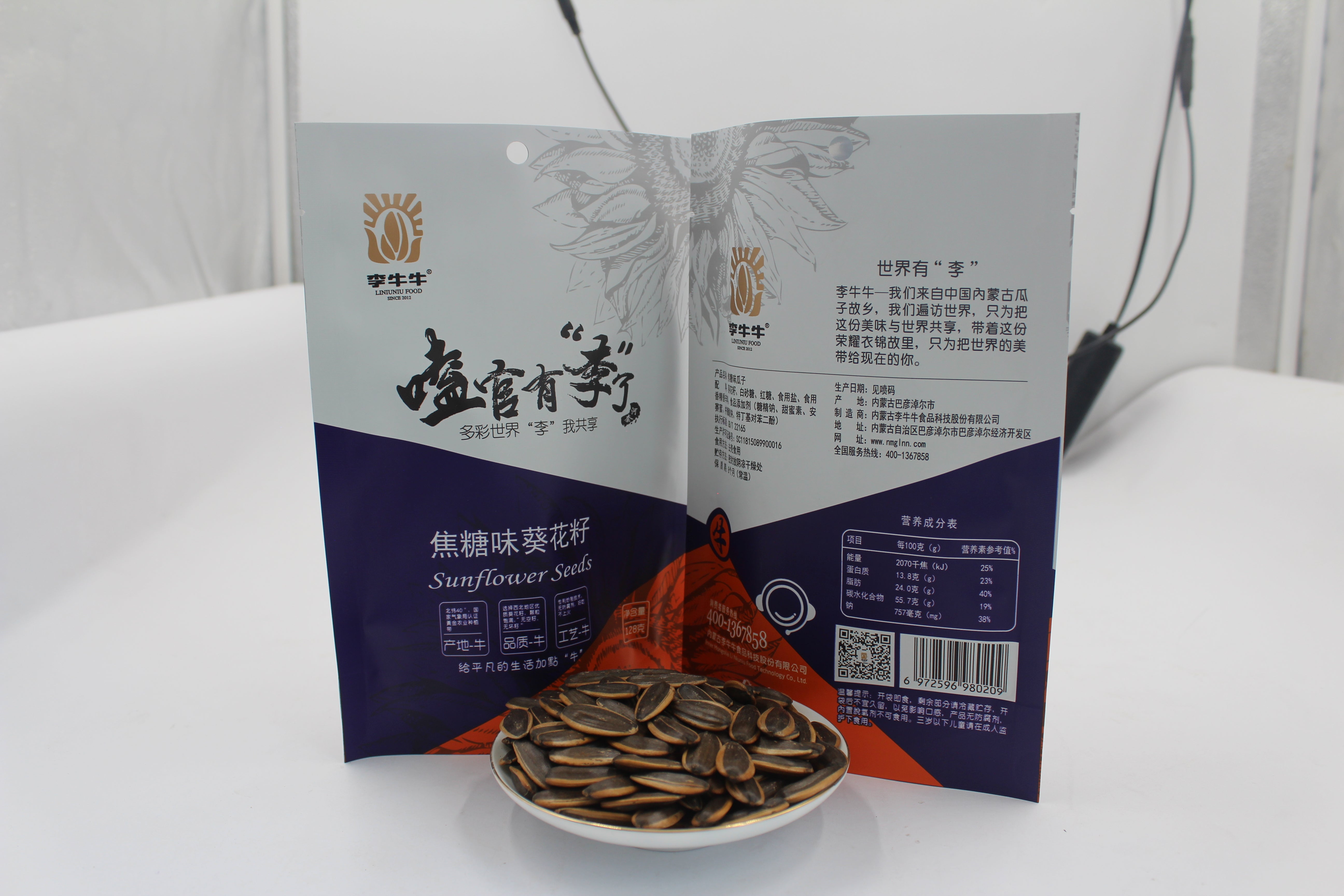 hot sales Inner Mongolia 361 type Caramel cooked roasted sunflower seeds