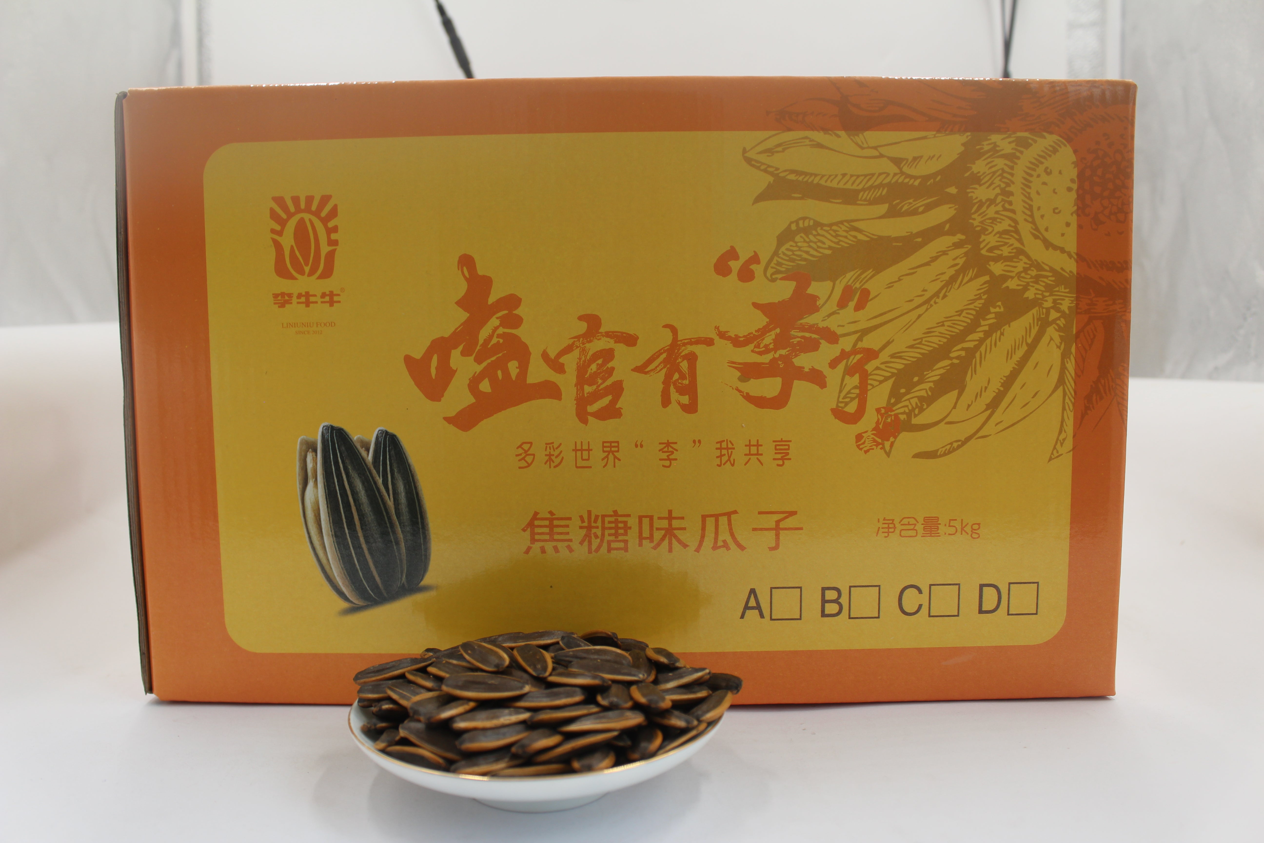 hot sales Inner Mongolia 361 type Caramel cooked roasted sunflower seeds